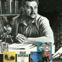 Иван Ефремов