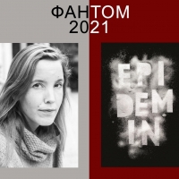 Оса Эриксдоттер