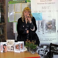 Наталья Батракова