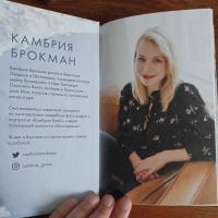 Камбрия Брокманн