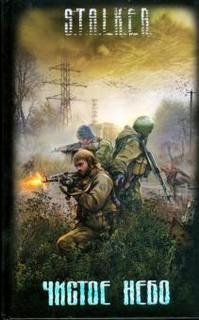 010-S.T.A.L.K.E.R. Гек или история мохнатого сталкера