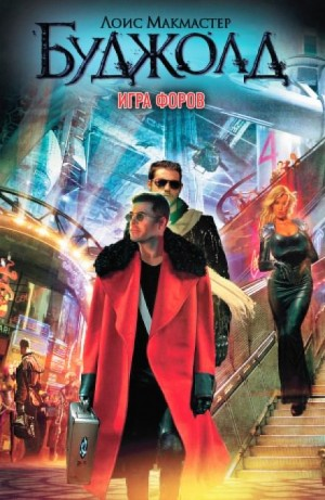 4. Игра форов