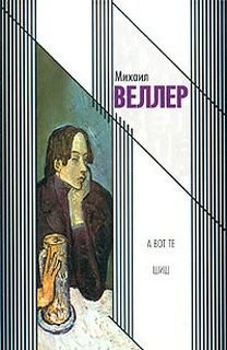 А вот те шиш!