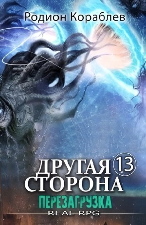 Перезагрузка