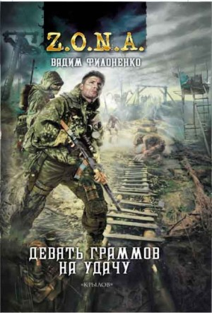 АТРИ. Бедуин-2. Девять граммов на удачу