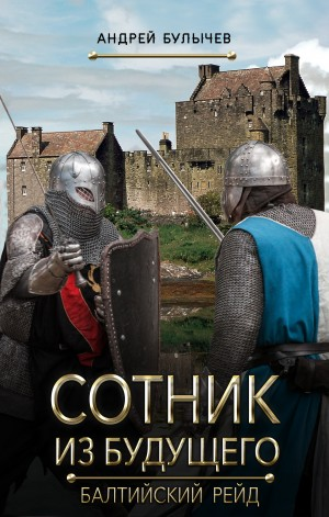 Балтийский рейд