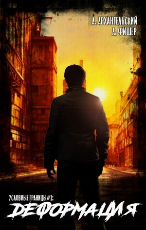 Деформация