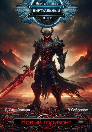 Новый горизонт