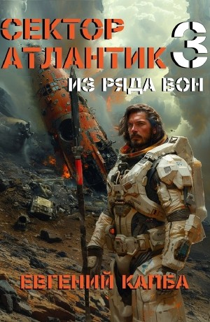 Из ряда вон