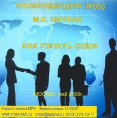 Как узнать себя