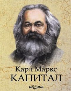 Капитал