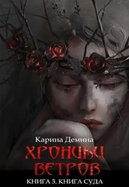 Книга суда