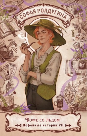 Кофе со льдом