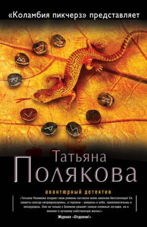 «Коламбия пикчерз» представляет