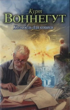 Колыбель для кошки