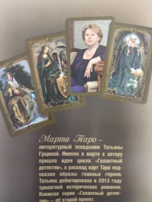 Компиляция: Бомба для графини, Охота на Менелая, Кинжал с мальтийским крестом, Эхо чужих грехов