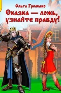 Кому в навьем царстве жить хорошо