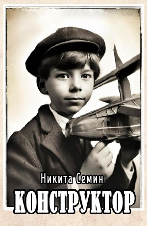 Конструктор