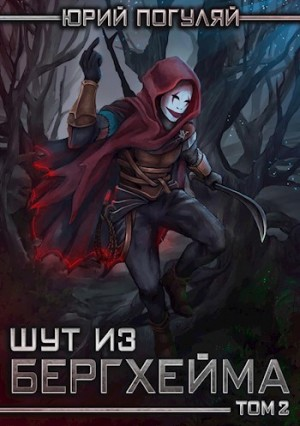 Красный Хёрг