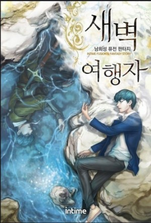 Легендарный Лунный Скульптор 2