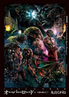 Люди в Королевстве. Часть 2