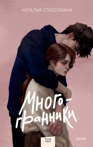 Многогранники 1