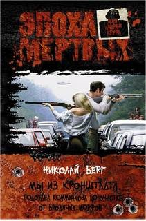 Мы из Кронштадта. Подотдел очистки коммунхоза