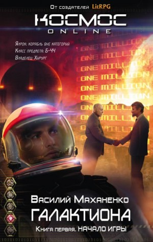 Начало игры