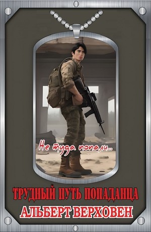 Не туда попали…