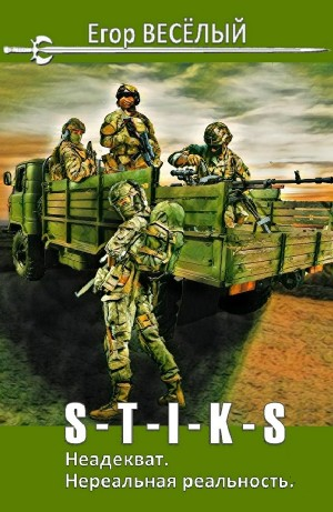 Нереальная реальность