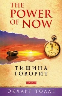 О чем говорит тишина