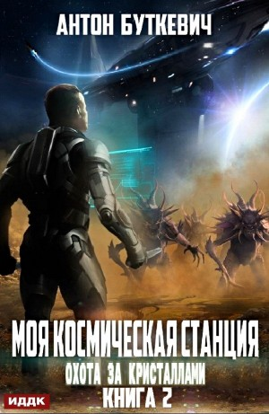 Охота за кристаллами