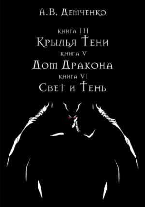 Охотник из Тени