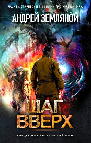 Орден Красной Звезды: 2. Шаг вверх