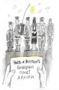 Особая группа