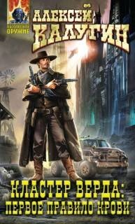 Первое, второе и третье правило крови