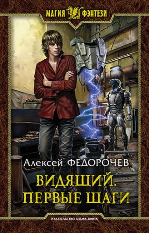 Первые шаги