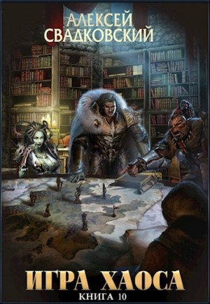 Подъём к бездне. Том 2