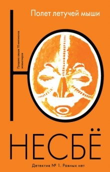 Полёт летучей мыши