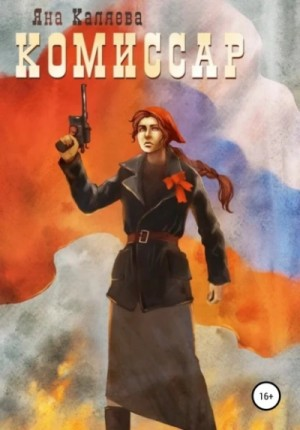 Порождения войны