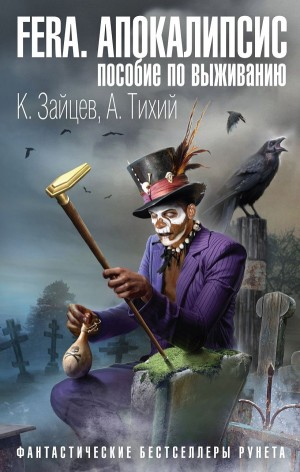 Пособие по выживанию