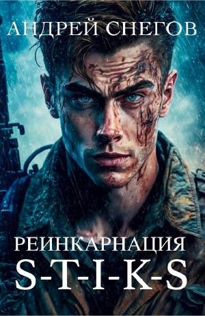 Реинкарнация