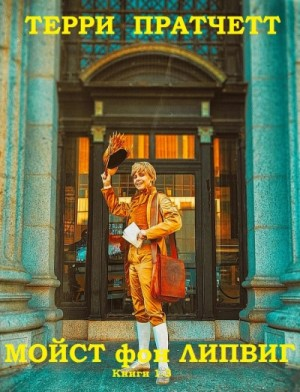 Сборник «Держи марку!; Делай деньги!; Поддай пару!»