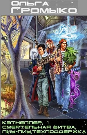 Сборник «Космоолухи»