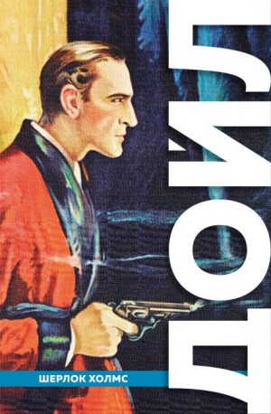 Шерлок Холмс: 3.08. Пёстрая лента