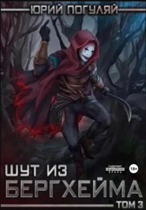 Слуги Еммануила