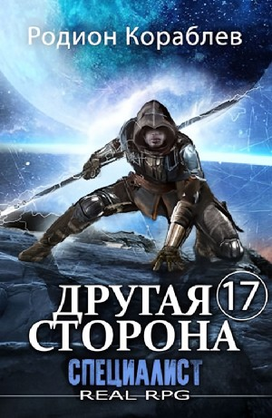 Специалист