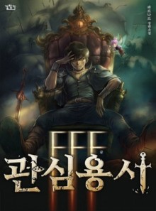 Ублюдок FFF Ранга-2. (том-1, главы 21-40)