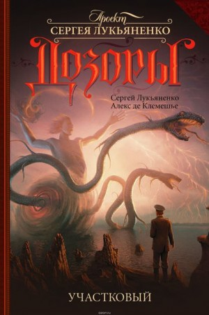 Участковый: 1