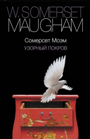 Узорный покров